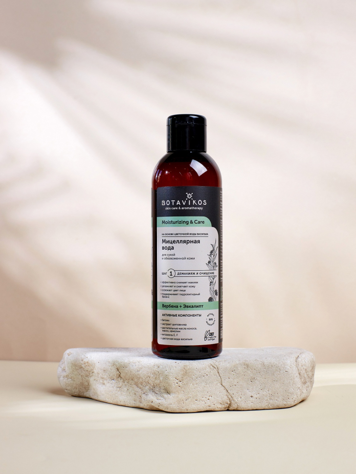 Мицеллярная вода для сухой и обезвоженной кожи, MOISTURIZING &amp; CARE, 200 мл