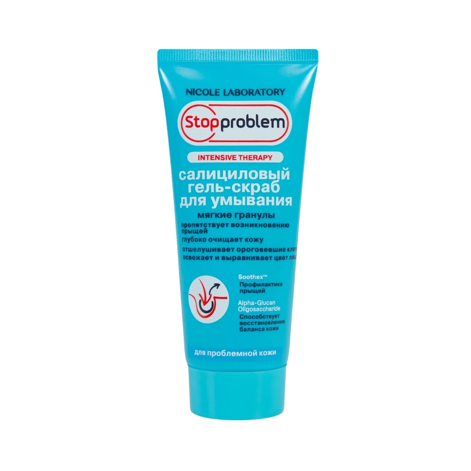 Салициловый гель-скраб для умывания, 100 мл