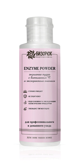 Энзимная пудра Enzyme Powder Professional, 50 г