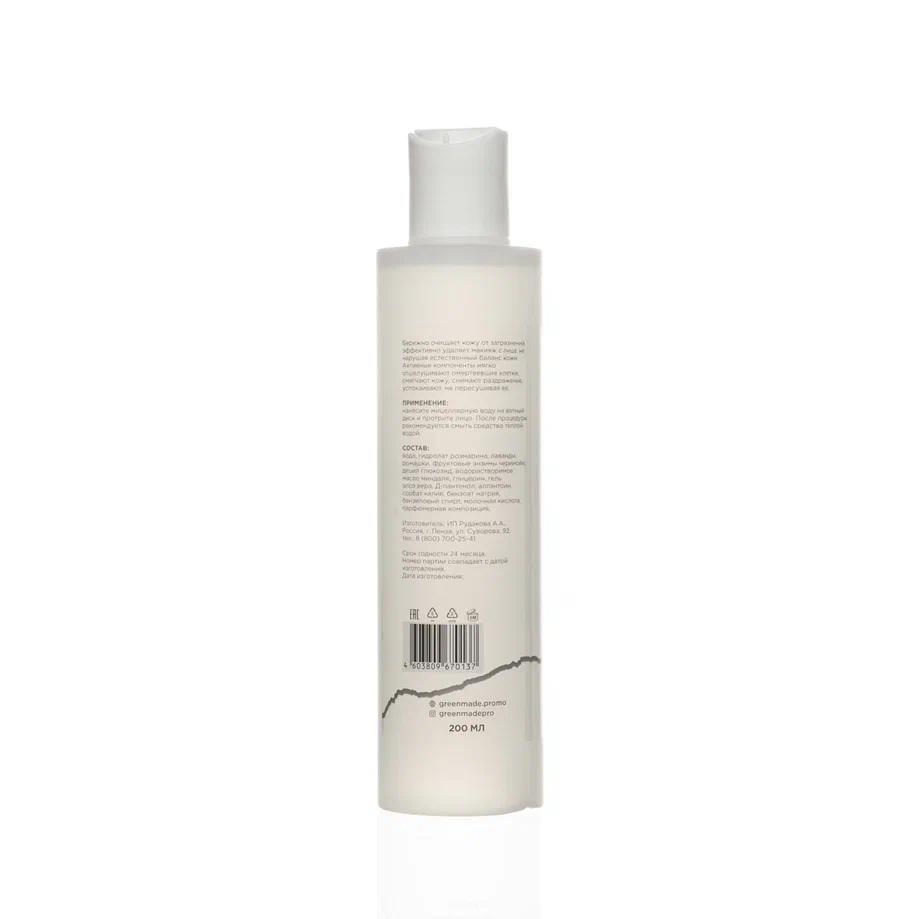 Мицеллярная вода Ice refreshing, 200 мл