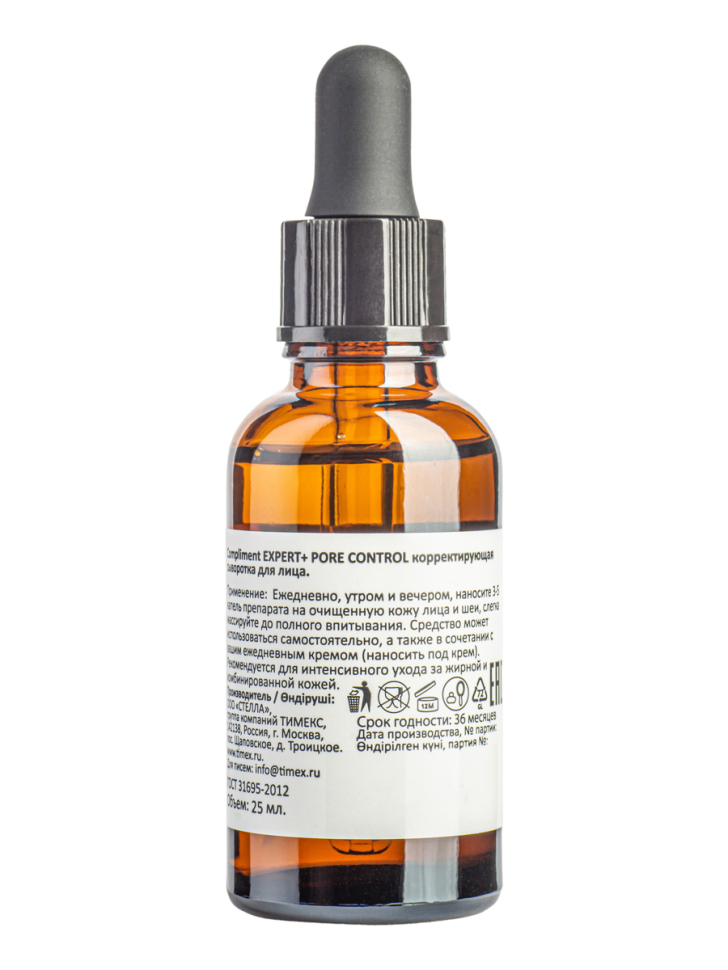 Сыворотка корректирующая для лица Expert+Pore control с ниацинамидом и гликолевой кислотой, 25 мл