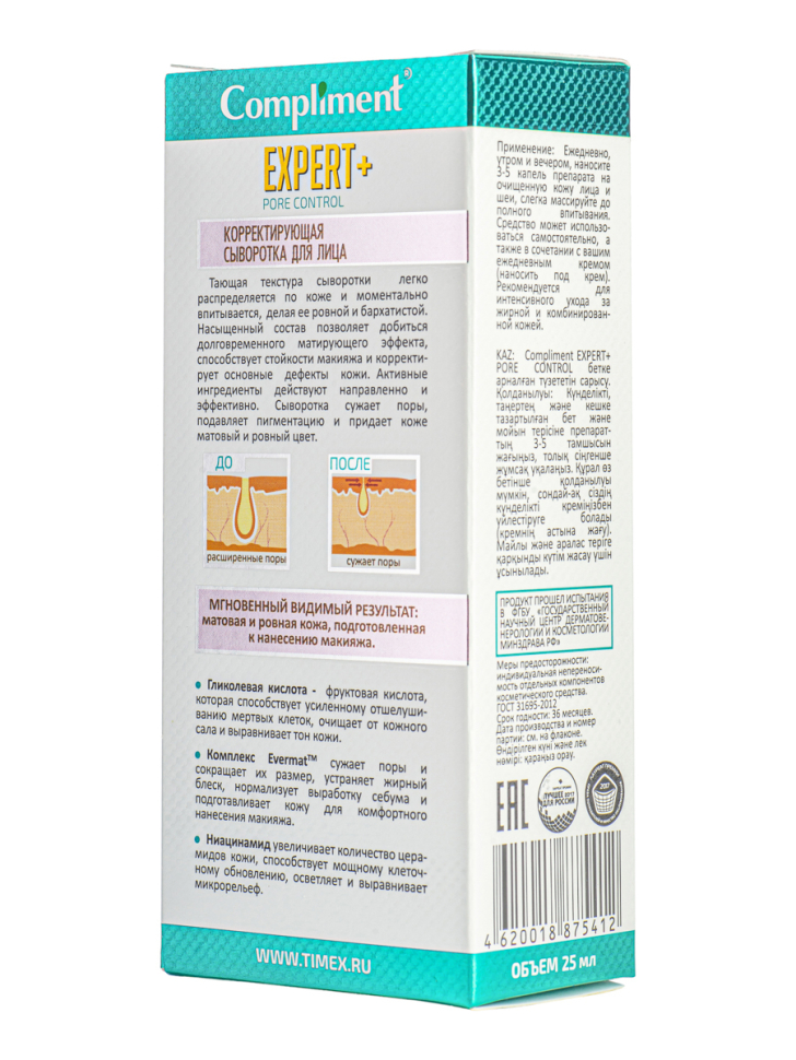 Сыворотка корректирующая для лица Expert+Pore control с ниацинамидом и гликолевой кислотой, 25 мл
