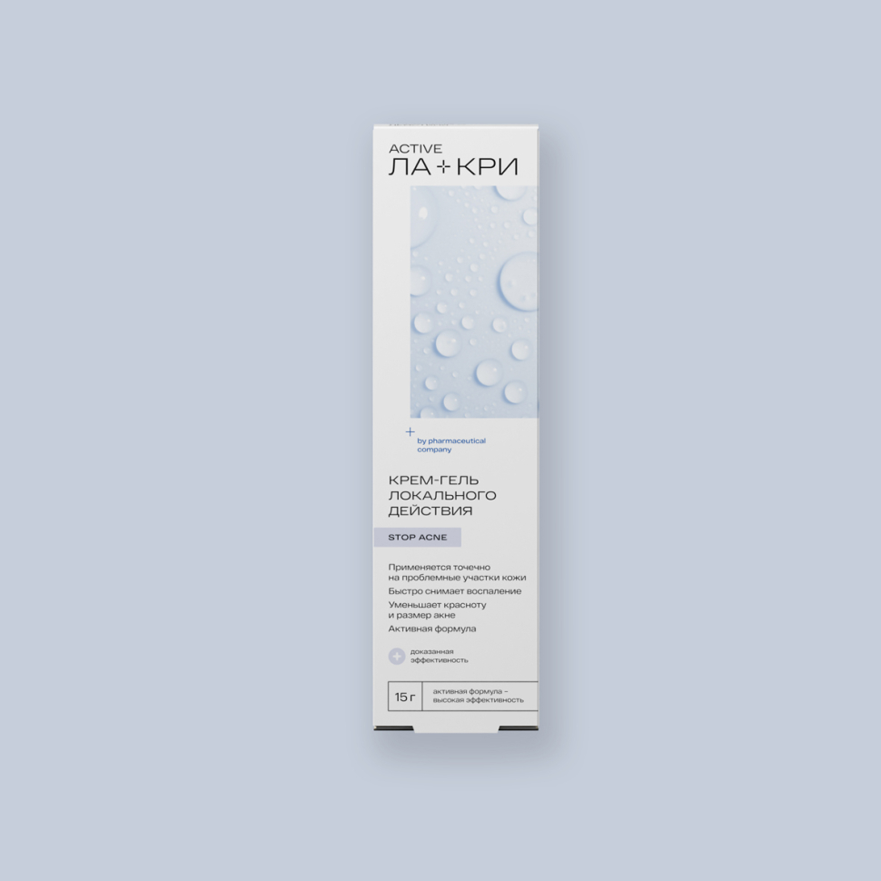 Крем-гель локального действия STOP ACNE для снятия воспаления, 15 мл