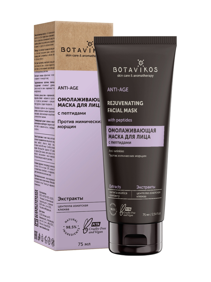 Маска для лица Омолаживающая Anti-age против мимических морщин с пептидами, 75 мл