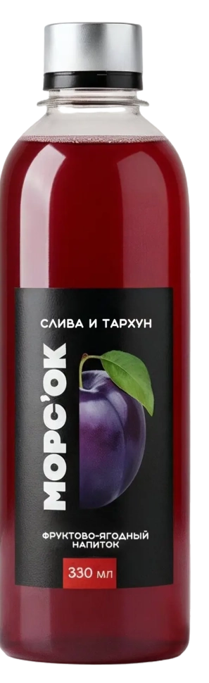 Морс'ок Слива и тархун, 330 мл