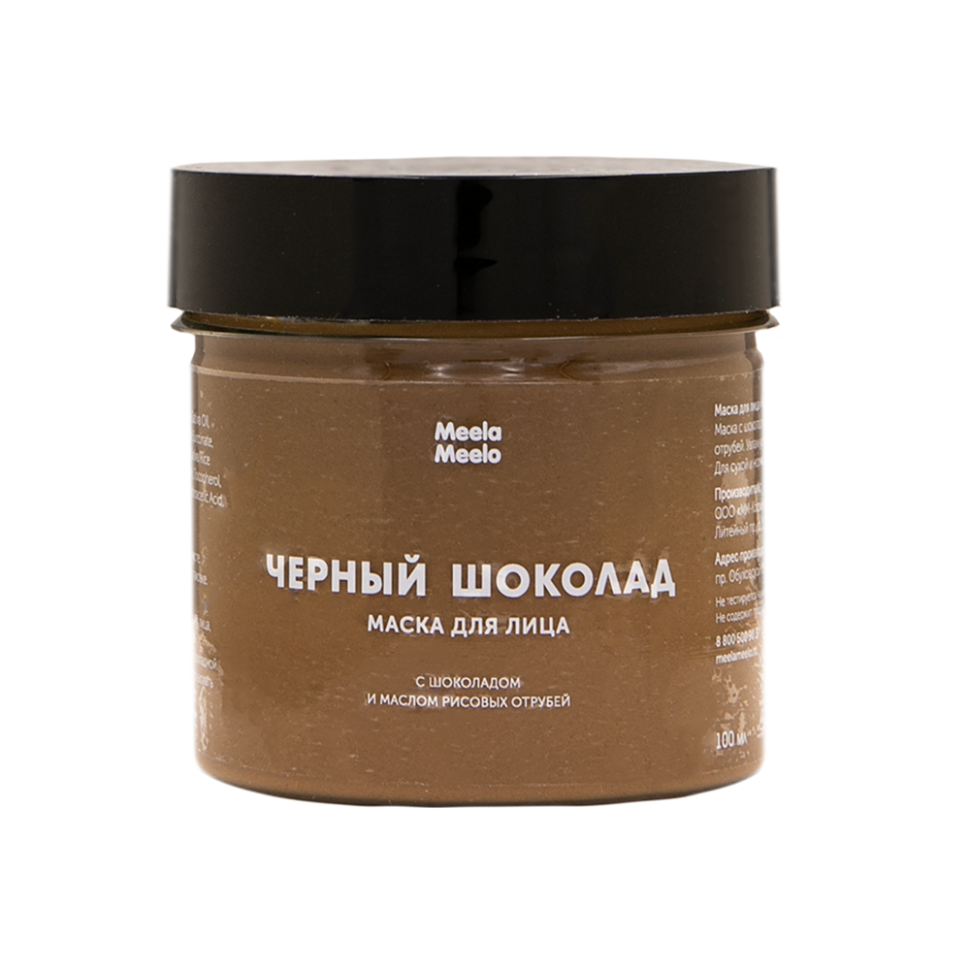 Маска для лица Чёрный шоколад с шоколадом и маслом рисовых отрубей, 100 мл