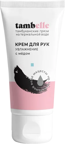 Крем для рук Увлажнение и защита (с медом), 75 г