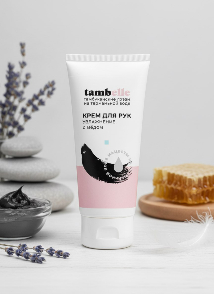 Крем для рук Увлажнение и защита (с медом), 75 г Крем для рук Увлажнение и защита (с медом), 75 г