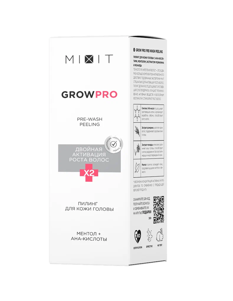 Пилинг для кожи головы Grow Pro с ментолом и AHA-кислотами, 150 мл