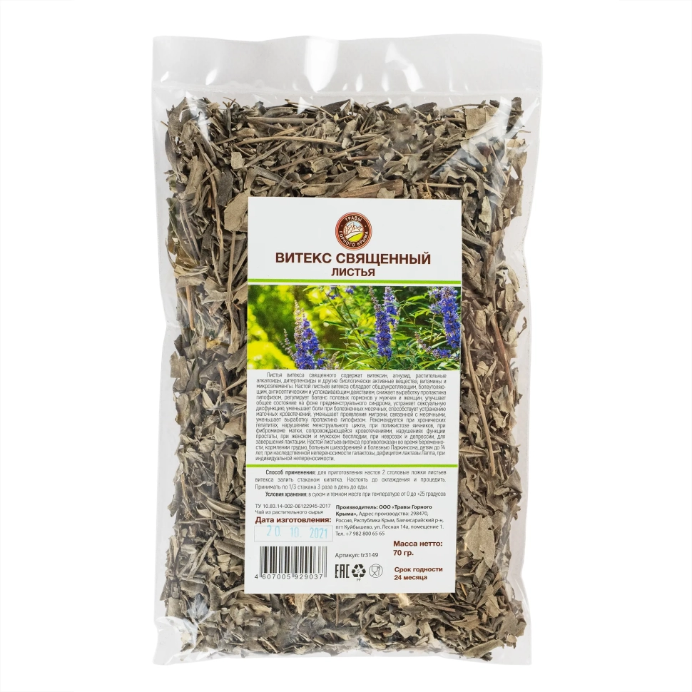 Витекс священный листья, 70 г