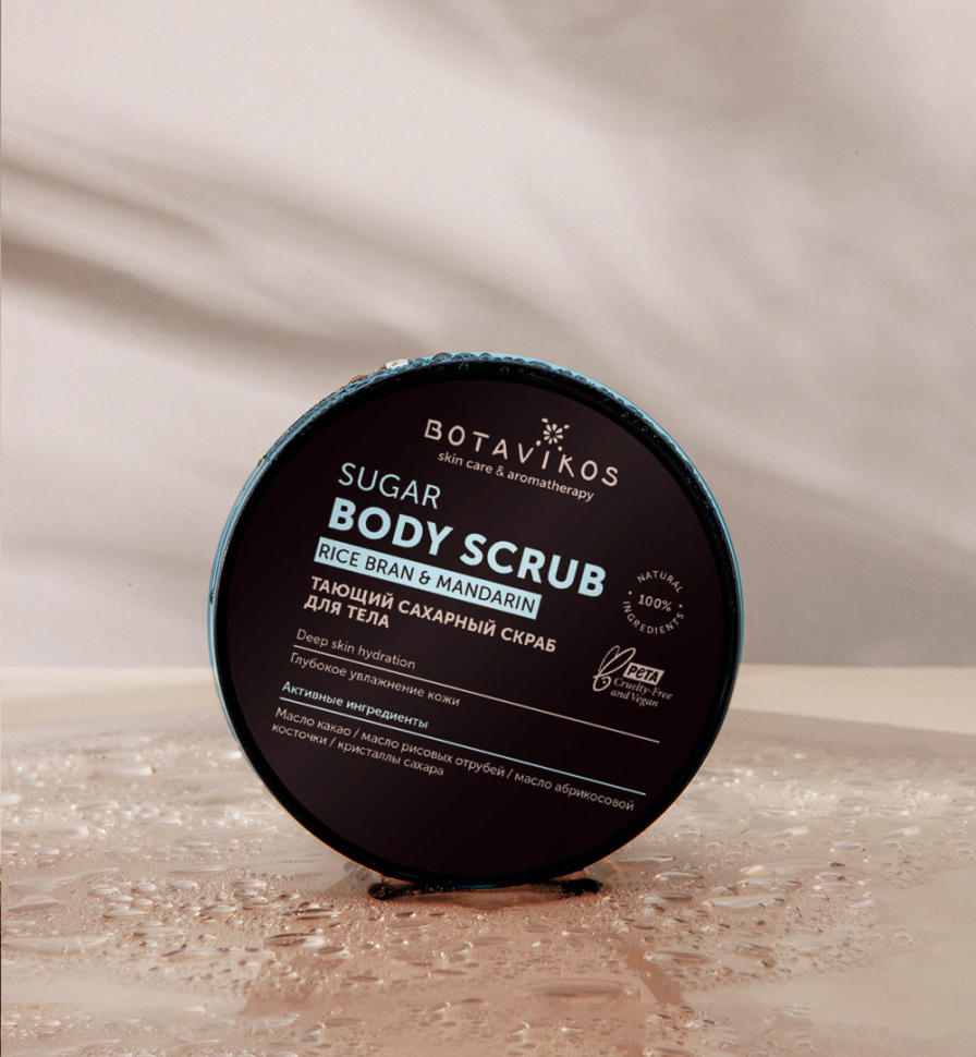 Тающий сахарный скраб для тела Aromatherapy Hydra с маслом рисовых отрубей и мандарина, 250 мл