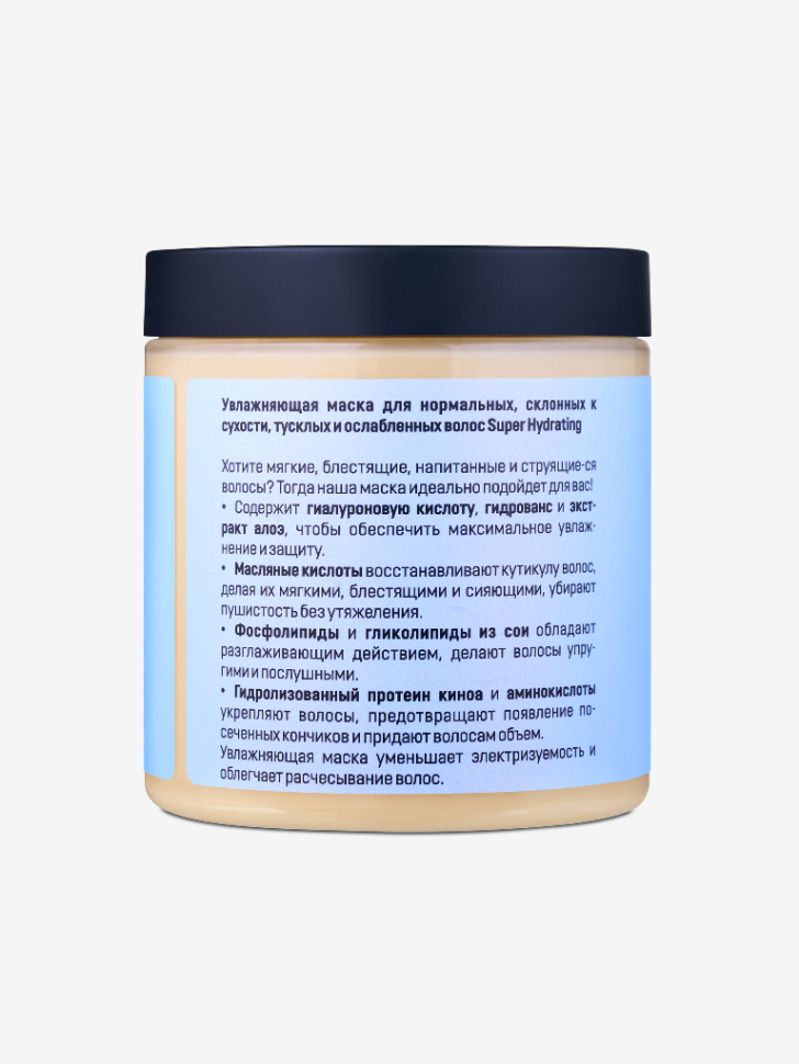 Маска для тусклых и ослабленных волос Увлажняющая , Super Hydrating, 250 г