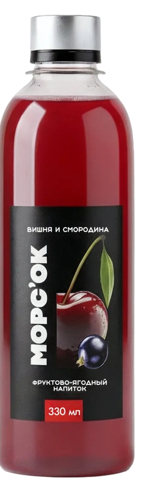 Морс'ок Вишня и смородина, 330 мл