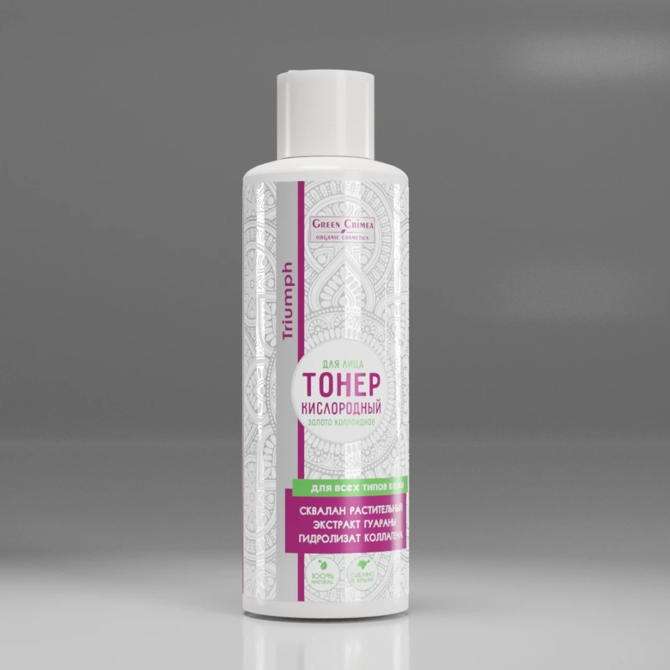 Тонер для лица кислородный с коллоидным золотом для всех типов кожи, Триумф, 200 мл