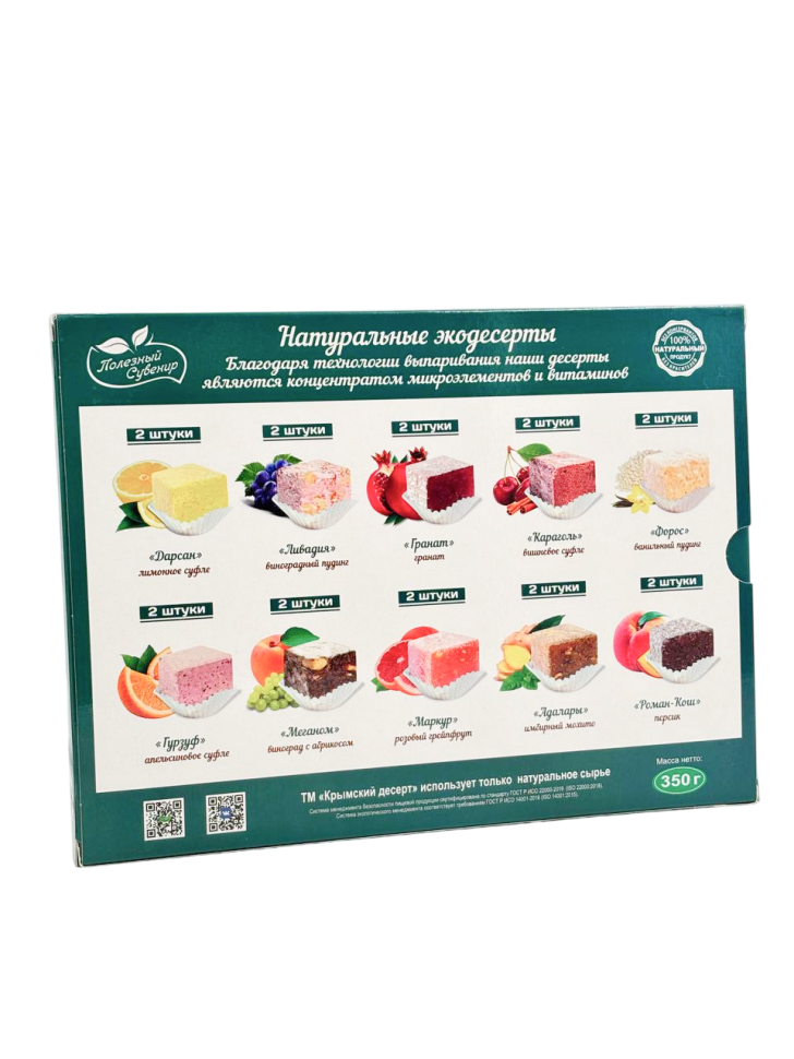 Рахат-лукум Ассорти №5 Севастополь, 350 г