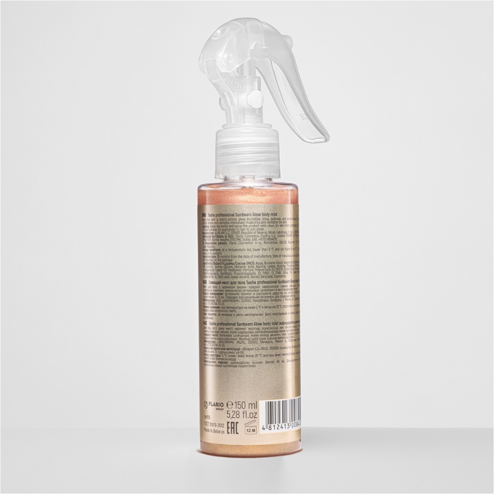 Сияющий мист для тела Sunbeam Glow body mist, 150 мл