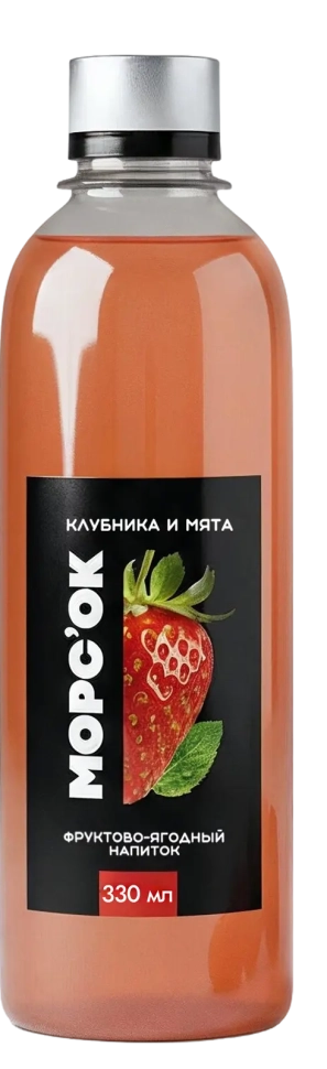 Морс'ок Клубника и мята, 330 мл