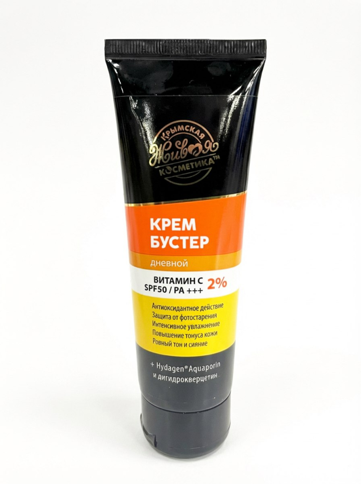 Крем бустер для лица дневной Витамин С 2% SPF50, 75 г