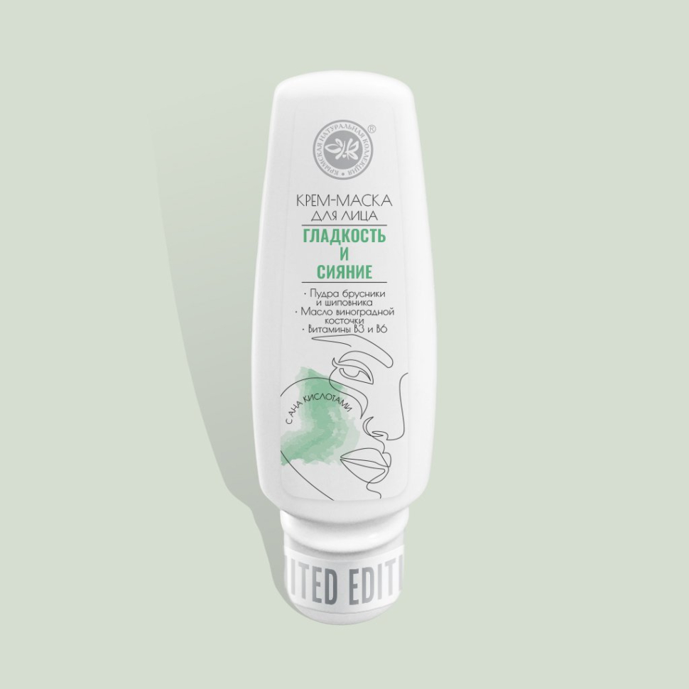 Крем-маска для лица Гладкость и сияние с фруктовыми пудрами 75 мл