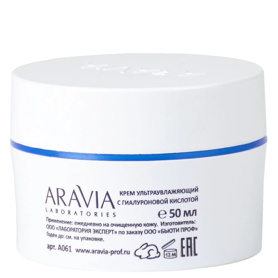 Крем ультраувлажняющий с гиалуроновой кислотой Aqua-Filler Hyaluronic Cream, 50 мл