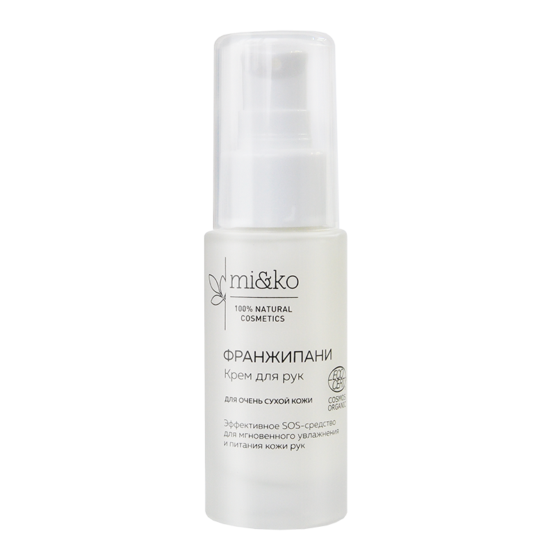 Крем для рук Франжипани для очень сухой кожи, 30 мл