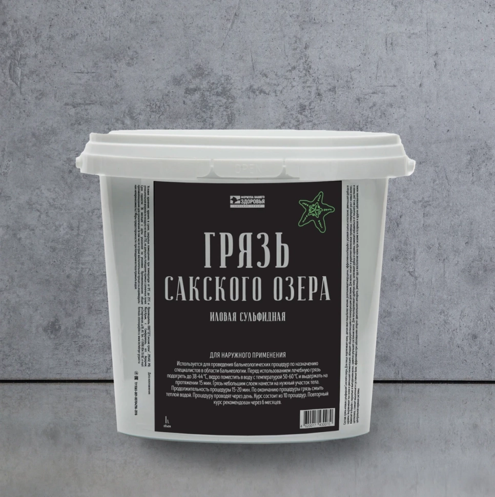 Грязь Сакского озера, 1 л