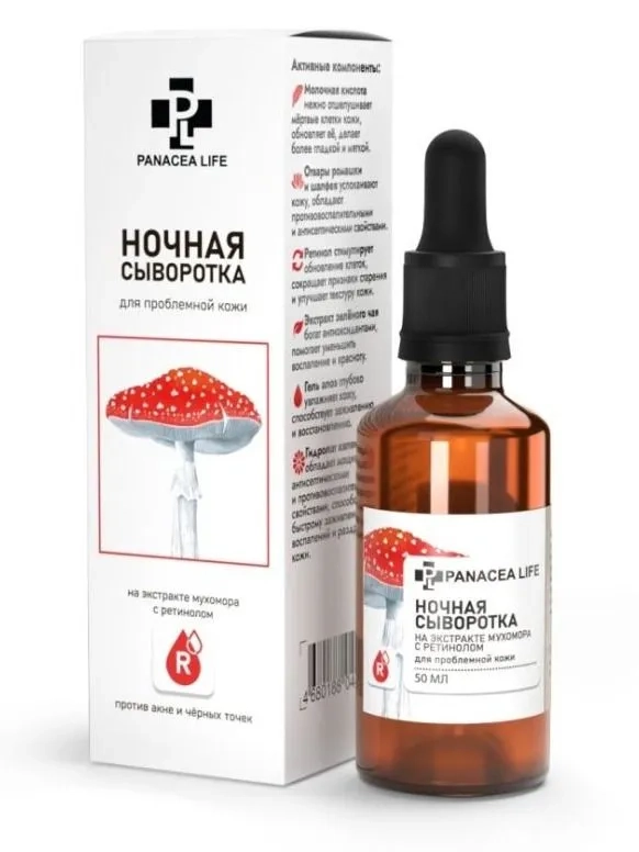 Ночная сыворотка для лица с мухомором для проблемной кожи против акне и черных точек, 50 мл