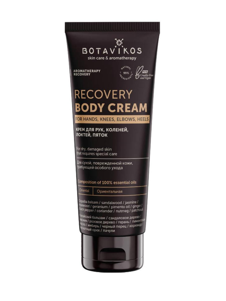 Крем для рук, коленей, локтей, пяток Aromatherapy Recovery, 75 мл