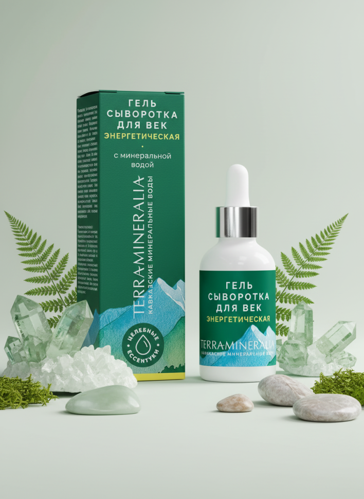 Гель-сыворотка для век Энергетическая с минеральной водой, Terra mineralia,, 30 мл