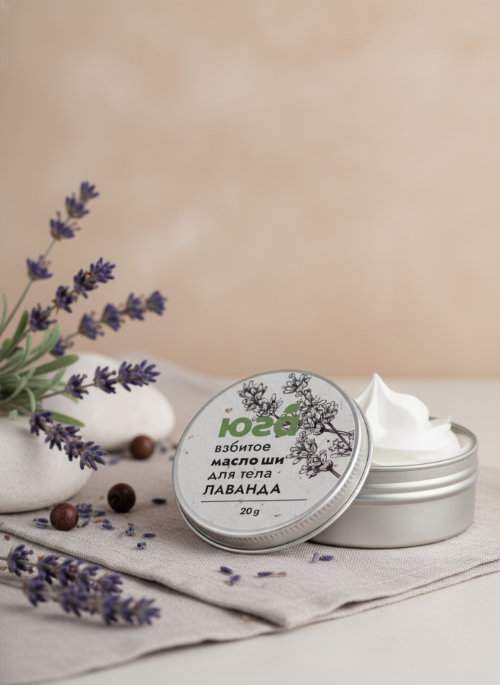 Взбитое масло ши Лаванда, 20г