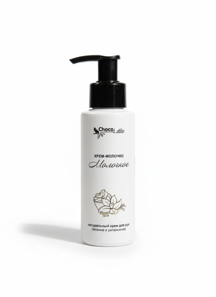 Крем-молочко для рук Молочное, 100 мл