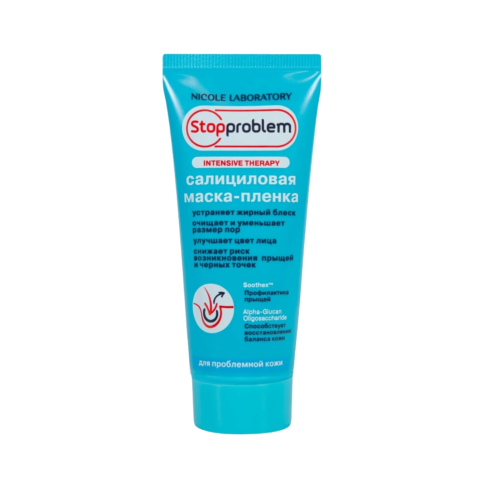 Салициловая маска-пленка для лица, 100 мл