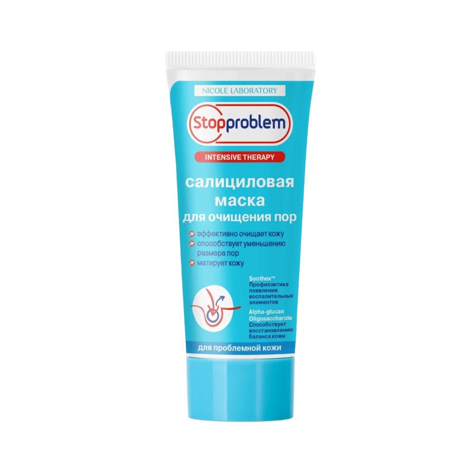 Салициловая маска для очищения пор, 100 мл