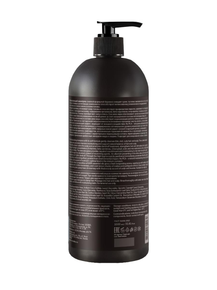 Шампунь увлажняющий Moisturizing Aromatherapy Hydra для сухих, тусклых и вьющихся волос, 1 л