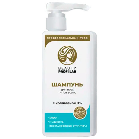 Шампунь BEAUTY PROFI LAB для всех типов волос с коллагеном 3%, 400 г