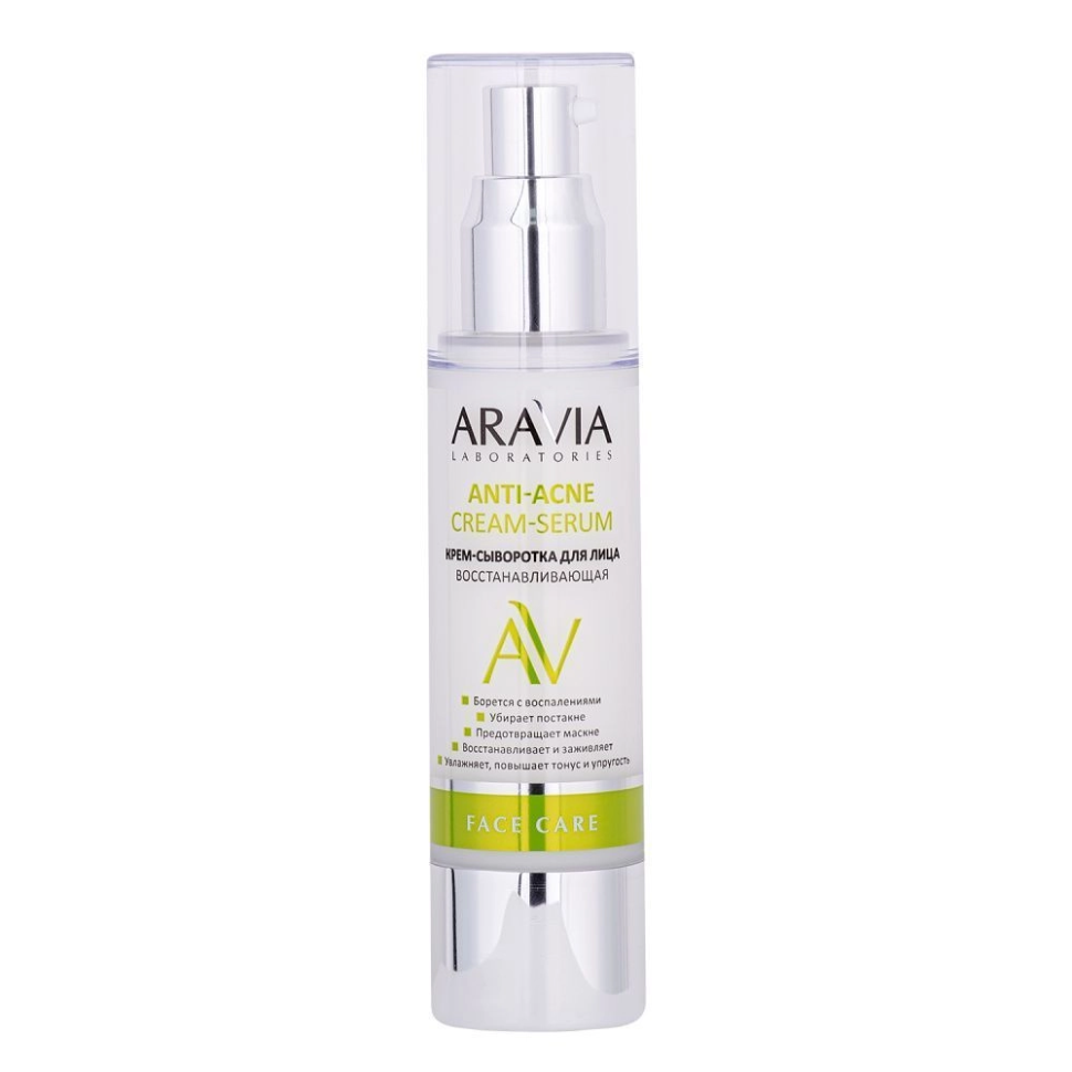 Крем-сыворотка для лица восстанавливающая Anti-Acne Cream-Serum, ARAVIA ,50 мл