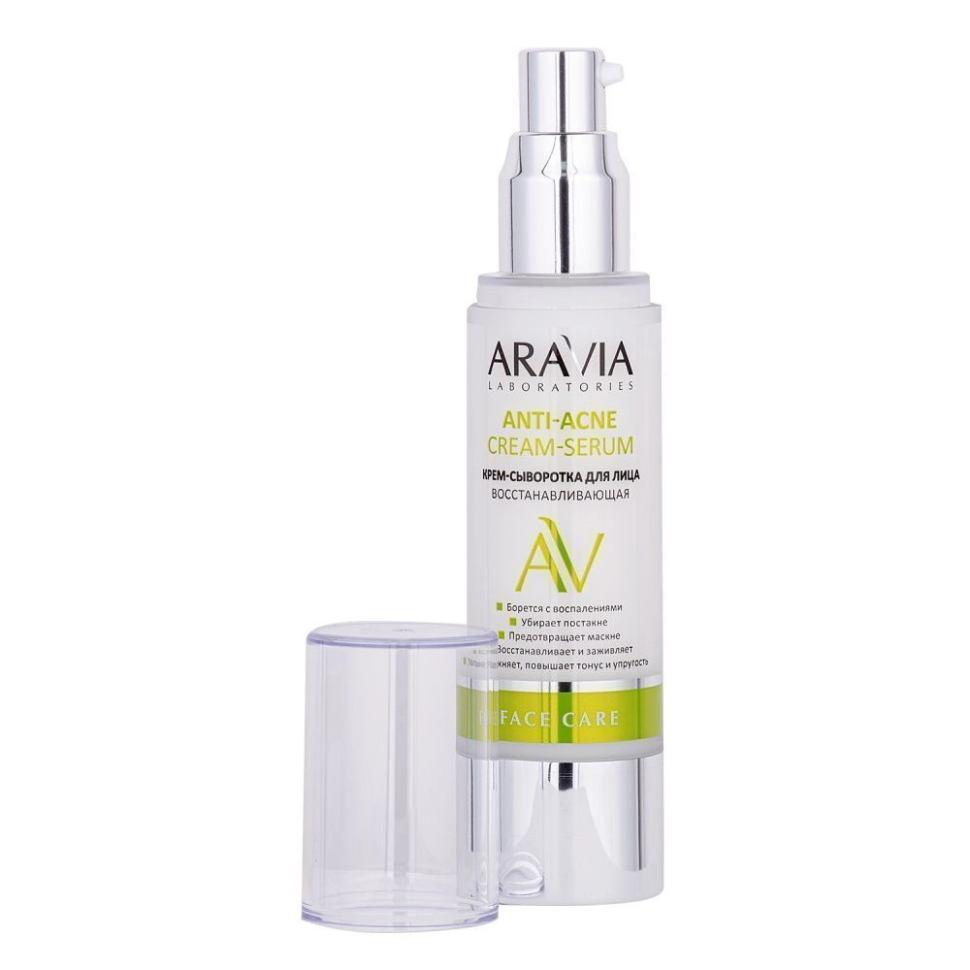 Крем-сыворотка для лица восстанавливающая Anti-Acne Cream-Serum, ARAVIA ,50 мл