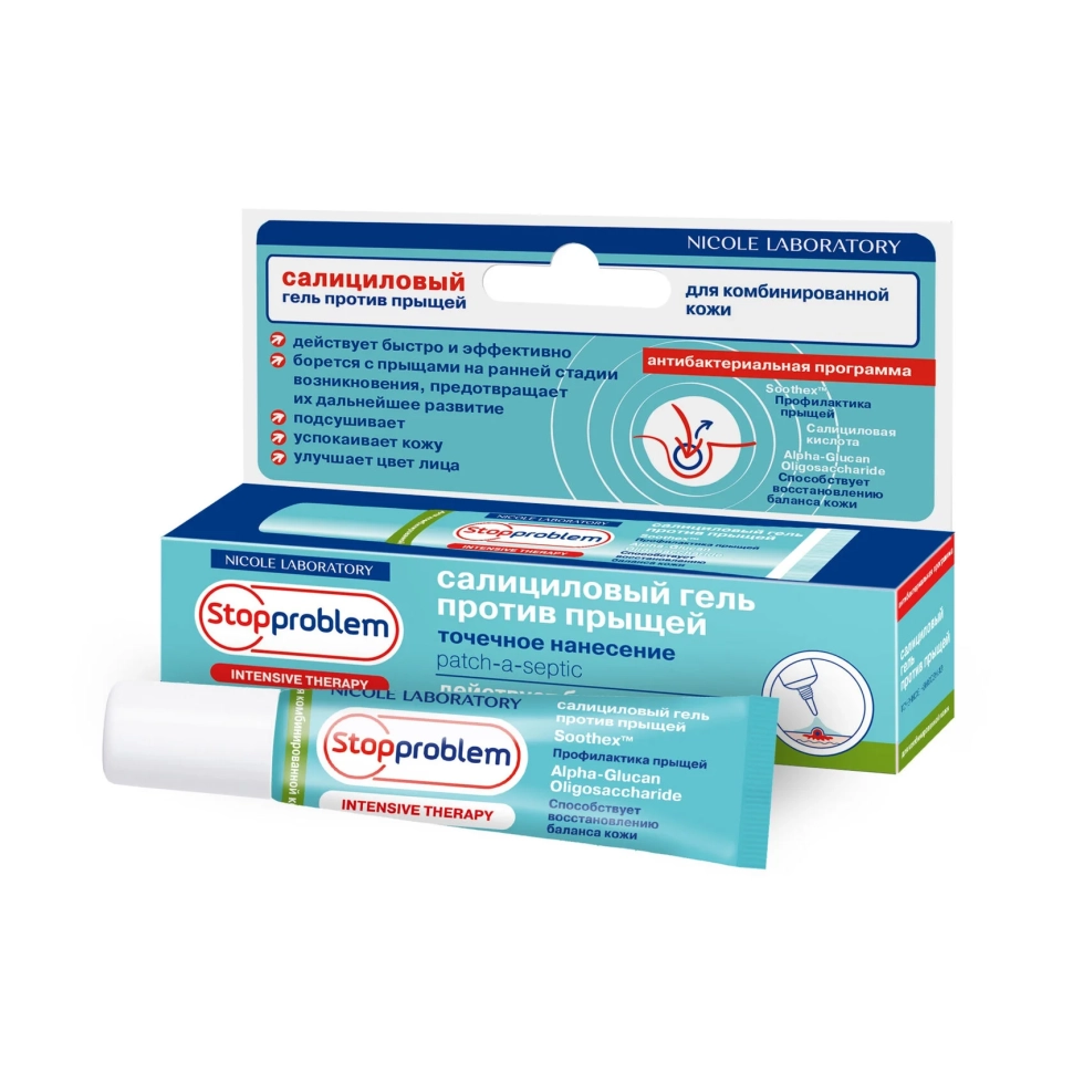 Салициловый гель против прыщей для комбинированной кожи, 15 мл