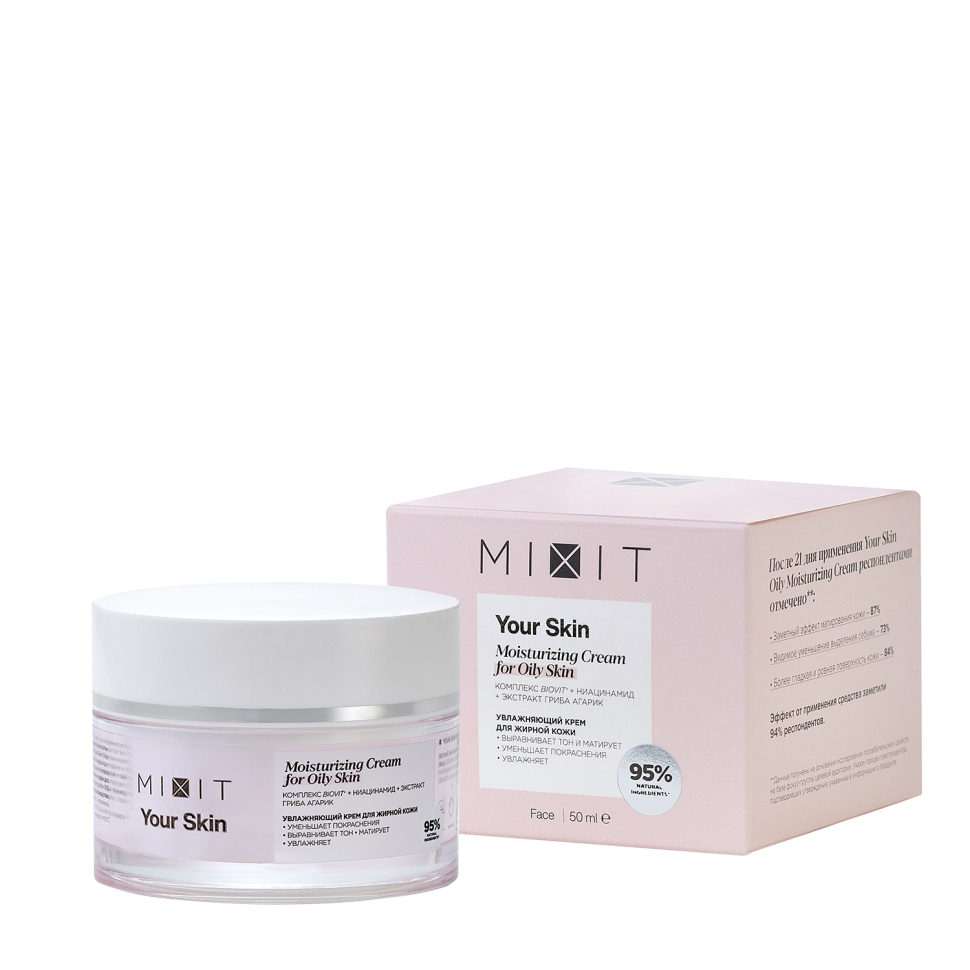 Крем легкий увлажняющий для нормальной и склонной к жирности кожи лица Your Skin Normal to Oily, 50 мл