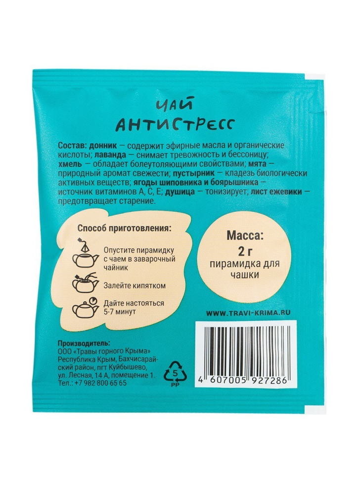 Чай Антистресс Наш чай в саше, 20 шт., 40 г