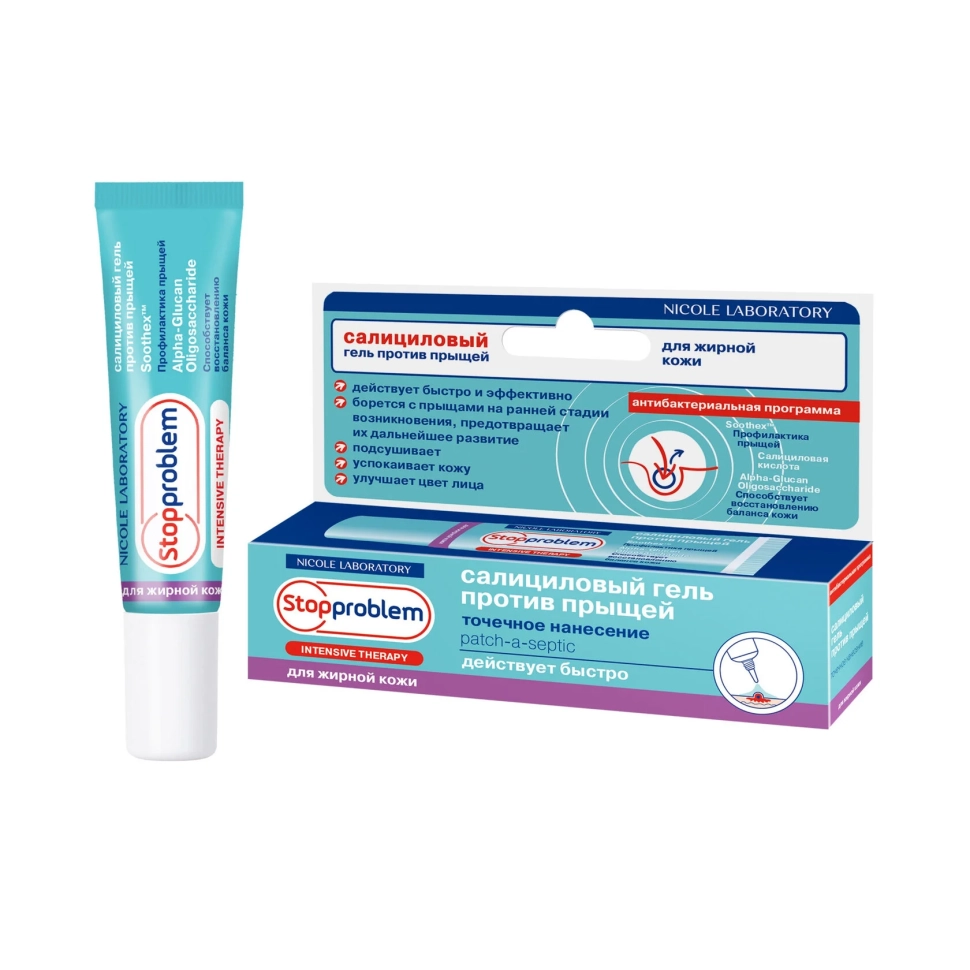 Салициловый гель против прыщей для жирной кожи, 15 мл 