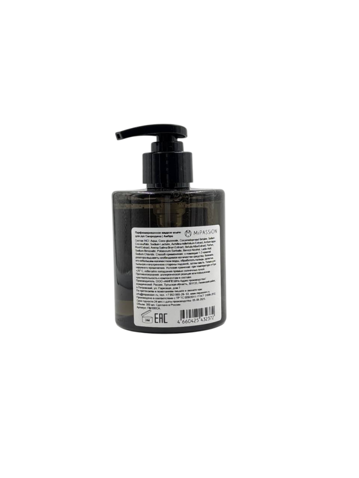 Парфюмированное мыло для рук Currant и Amber, 300 мл