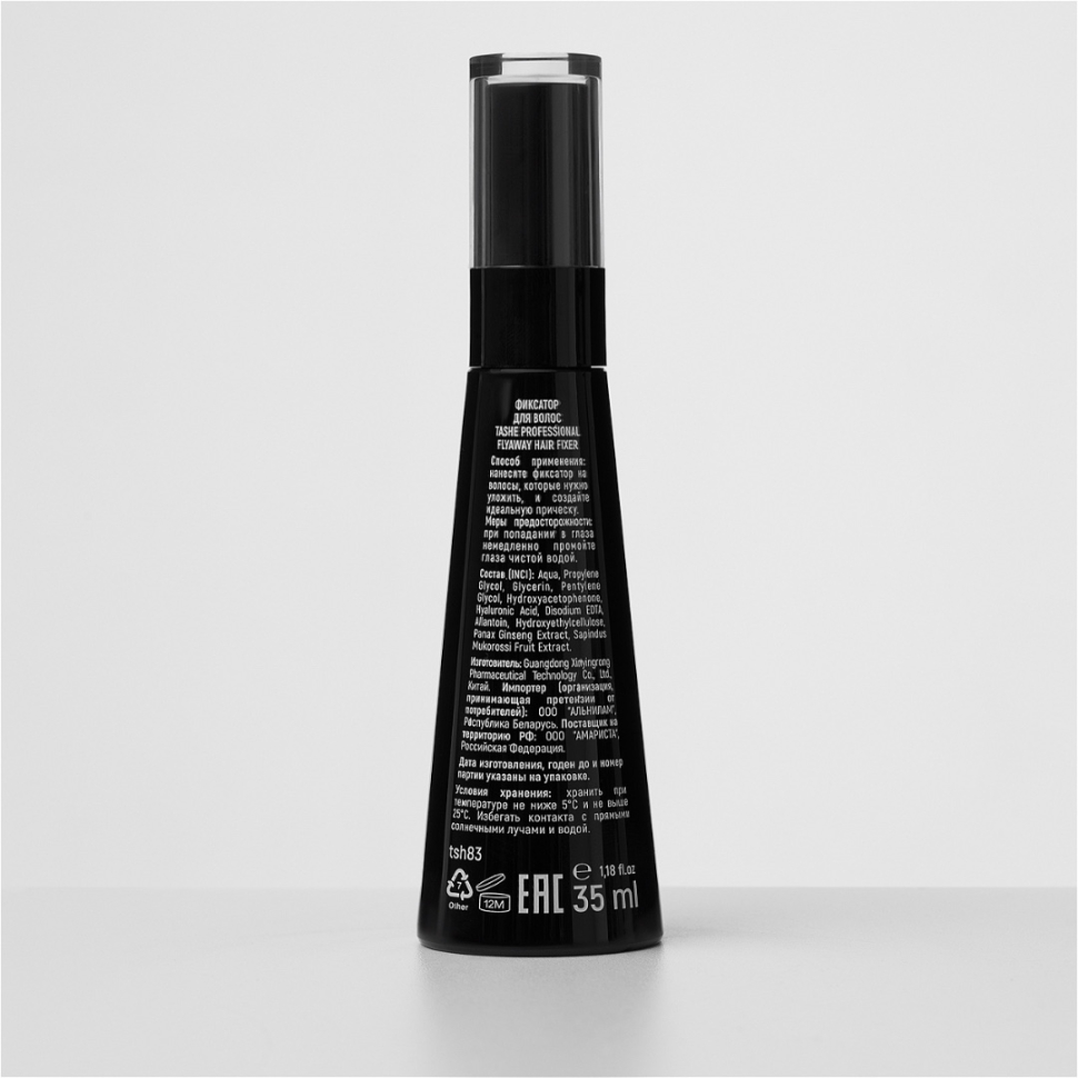 Фиксатор для волос Flyaway hair fixer, 35 мл