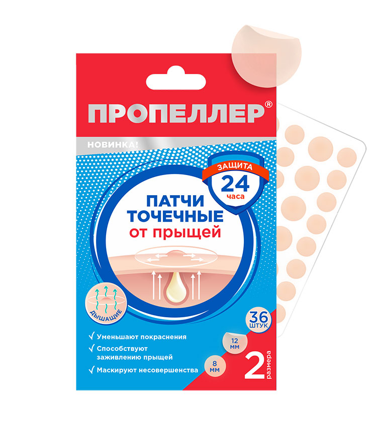 Патчи точечные от прыщей, 36 шт