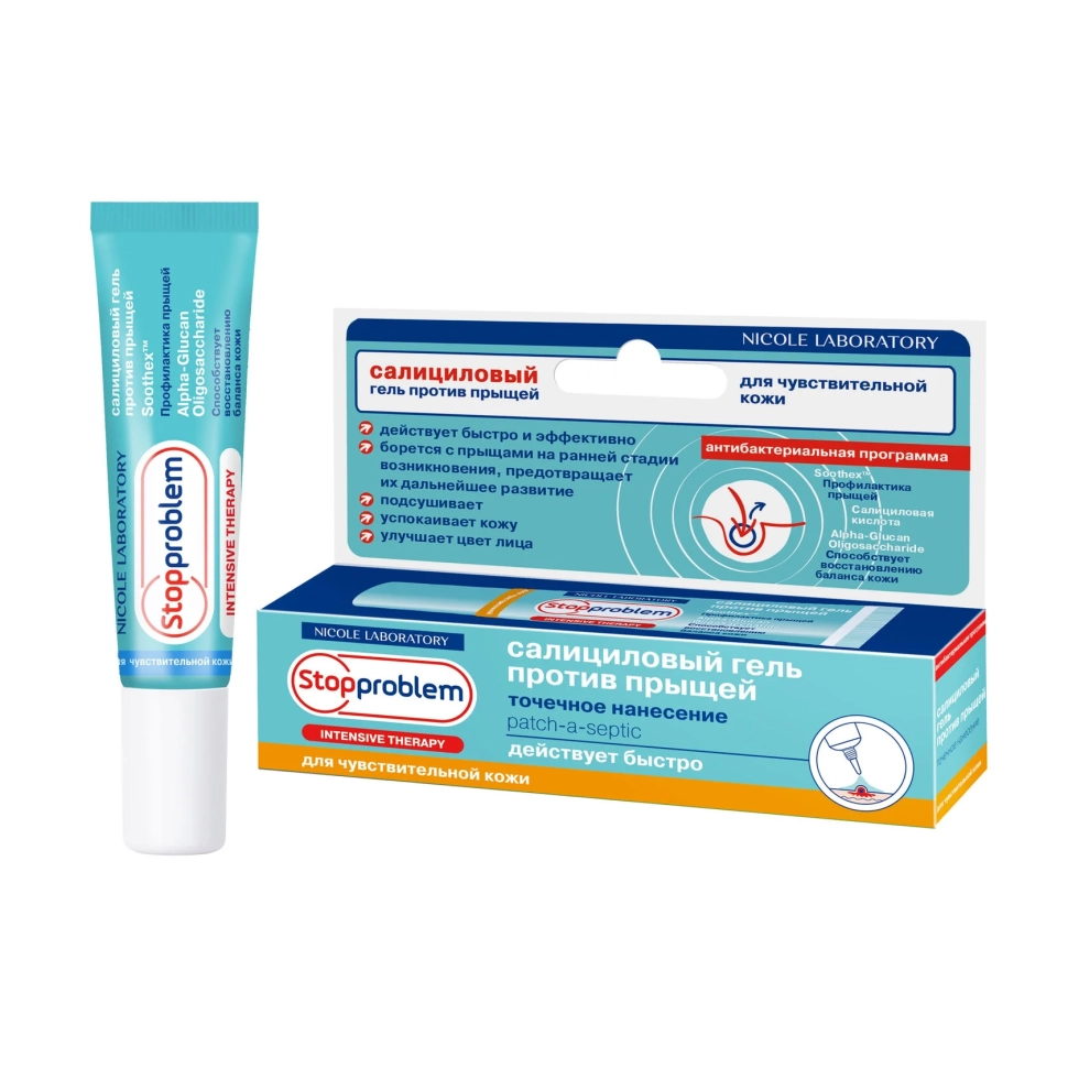 Салициловый гель против прыщей для чувствительной кожи, 15 мл
