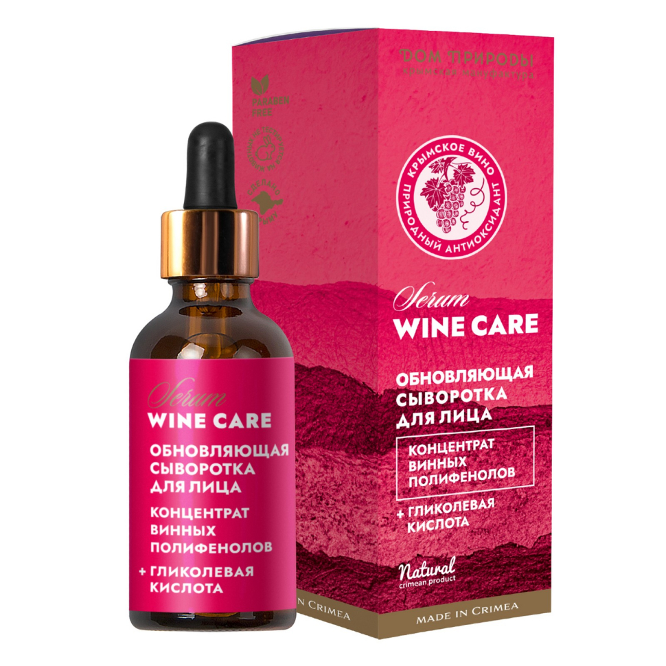 Сыворотка для лица Обновляющая Wine Care, 30 г