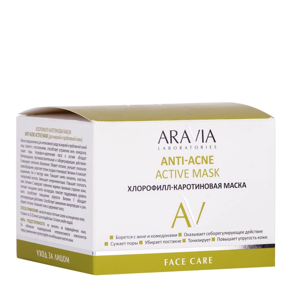 Хлорофилл-каротиновая маска Anti-Acne Active Mask, ARAVIA, 150 мл