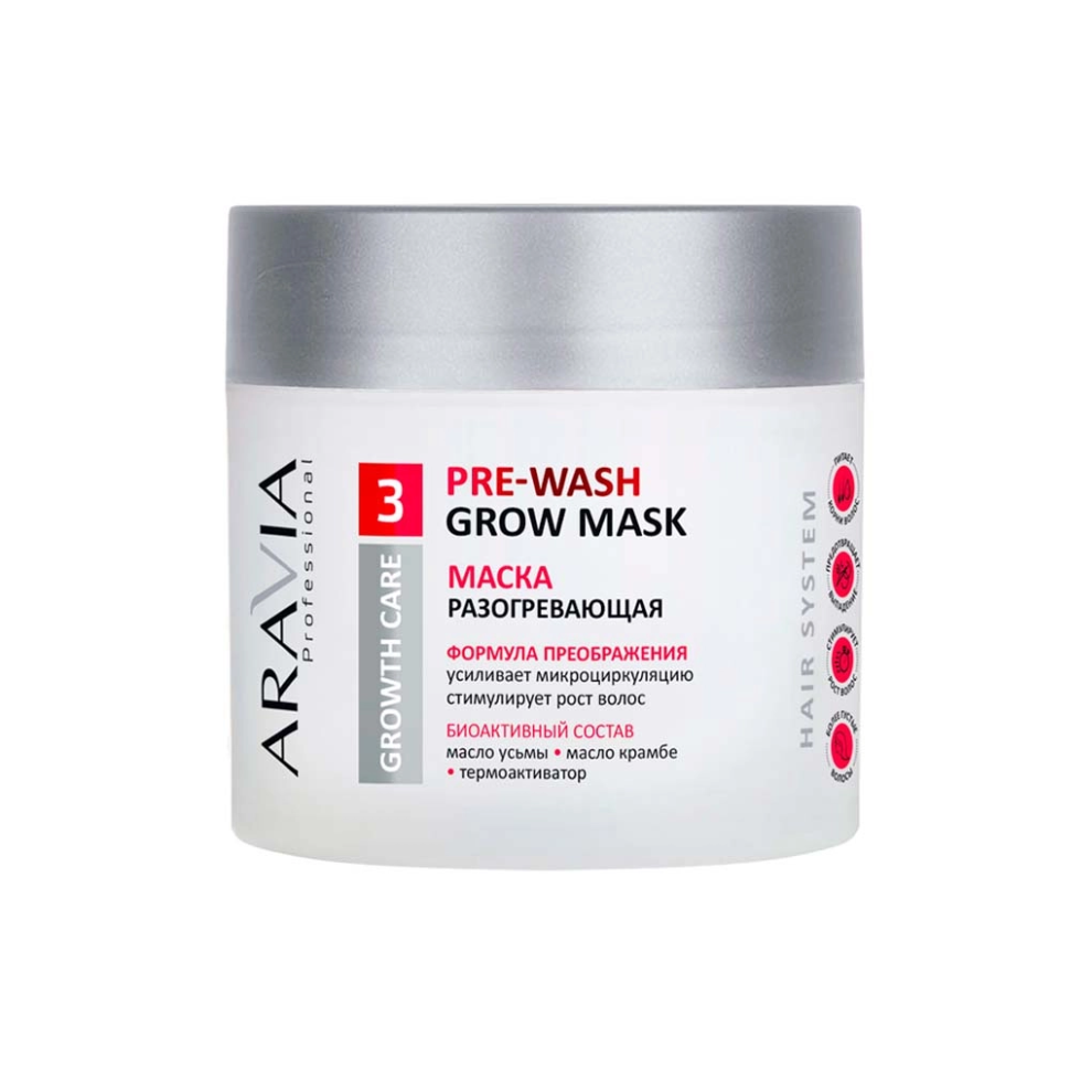 Маска для роста волос разогревающая Pre-Wash Grow Mask, 300 мл