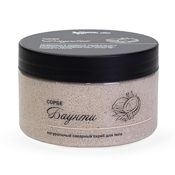 Скраб сахарный для тела Сорбе Баунти, 280 г
