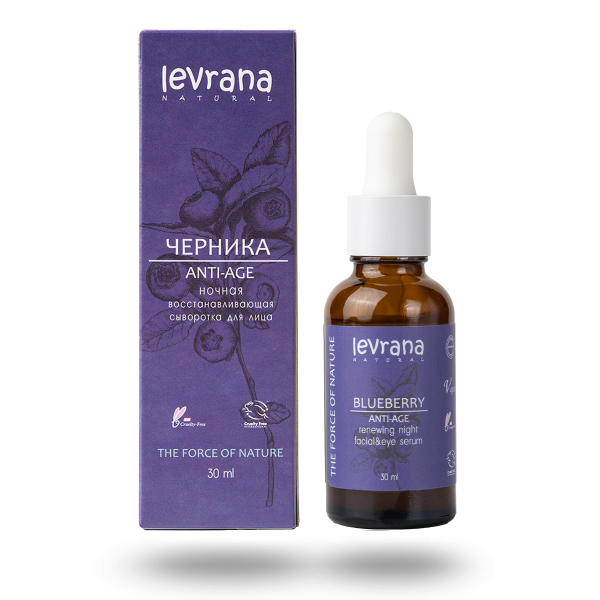 Ночная сыворотка для лица "Черника ANTI-AGE"